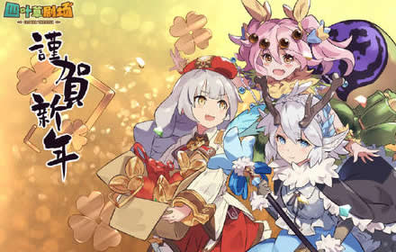 四叶草剧场PVP用什么角色好 PVP角色配队全思路阵容一览