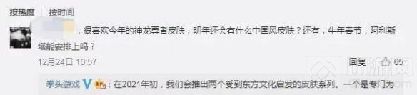 英雄联盟手游山海经皮肤怎么样 山海经系列皮肤介绍