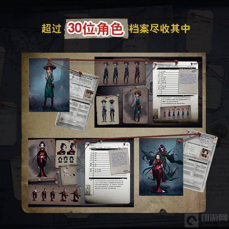 第五人格美术设定首曝欧利蒂丝庄园调查报告正式发售掀热潮