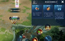 王者荣耀守卫峡谷旁门攻略 守卫峡谷满级天赋bug怎么卡