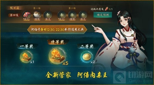 若木真灵终复 苏神都夜行录全新主线剧情青木春风上线