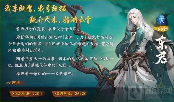 若木真灵终复 苏神都夜行录全新主线剧情青木春风上线