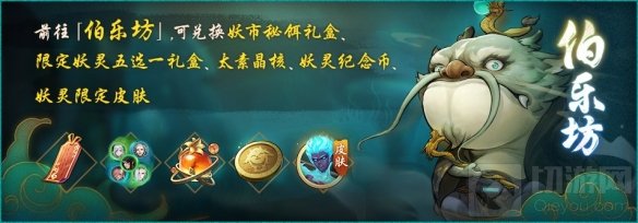 若木真灵终复 苏神都夜行录全新主线剧情青木春风上线