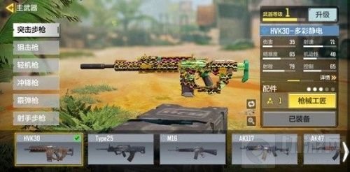 使命召唤手游多彩静电皮肤怎么获得 多彩静电皮肤获得方法