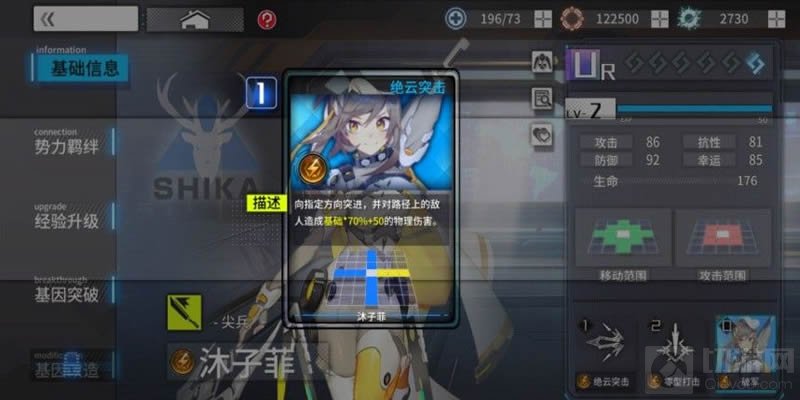 通感纪元1-2怎么两星通关 1-2关卡的通关条件方法角色介绍