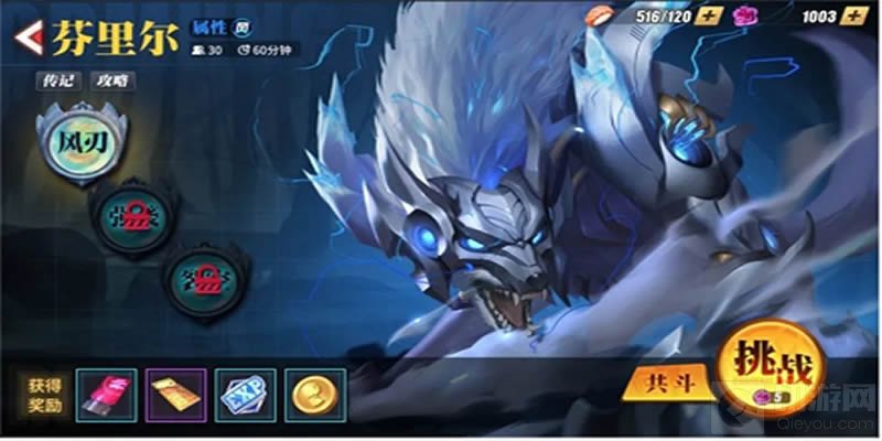 街霸对决芬里尔BOSS怎么打 芬里尔BOSS打法攻略技能介绍