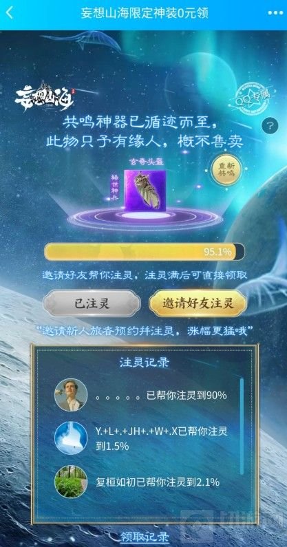 妄想山海面具图纸怎么获得 面具图纸以及面具的获得方法介绍