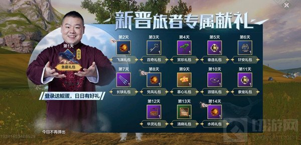 妄想山海异人村在什么地方 全部异人村位置一览岳云鹏位置