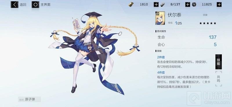  战双帕弥什新手角色怎么配队 配队思路伤害机制注意事项