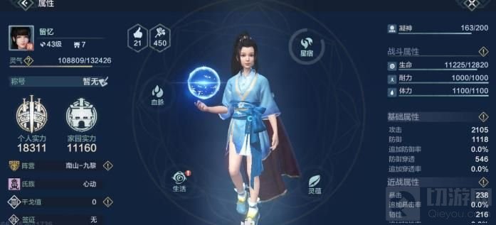 妄想山海什么食物加凝神多 凝神作用加凝神多的食谱一览