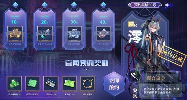 SRPG手游通感纪元全平台正式上线 超多迎新福利等你领取 