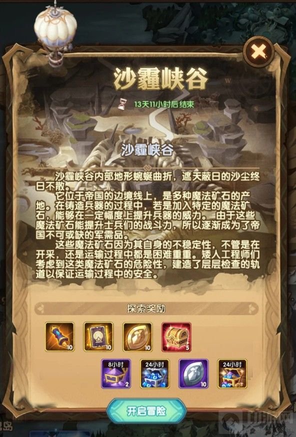 剑与远征沙霾峡谷怎么打 沙霾峡谷副本介绍奖励全拿图文攻略