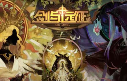 剑与远征沙霾峡谷怎么打 沙霾峡谷副本介绍奖励全拿图文攻略