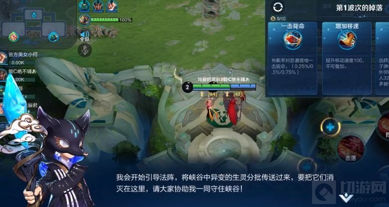 王者荣耀守卫峡谷第五关怎么打 第五关英雄召唤师技能选择