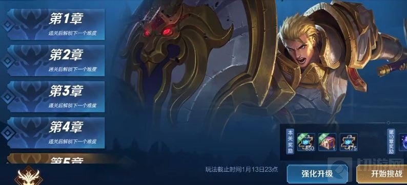 王者荣耀守卫峡谷第五关怎么打 第五关英雄召唤师技能选择