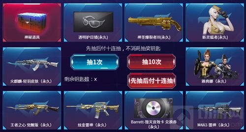 CF先抽后付活动怎么玩有什么奖励 先抽后付活动时间内容介绍