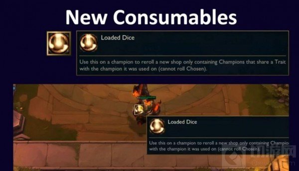 云顶之弈灌铅骰子怎么获得 新赛季灌铅骰子用途获取方法