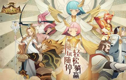 剑与远征周年活动有哪些 剑与远征周年庆全部活动一览