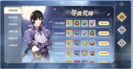 天谕手游1月8日公测福利有哪些 全部公测福利活动一览