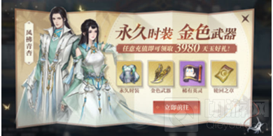 天谕手游1月8日公测福利有哪些 全部公测福利活动一览