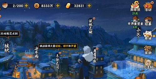 火影忍者手游寻找祝福袋在什么地方 寻找祝福袋活动祝福袋位置