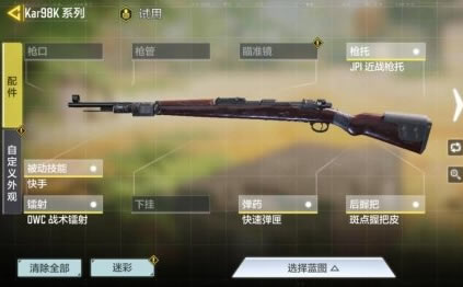 使命召唤手游98k配件怎么选择 98K配件搭配方案配件评测