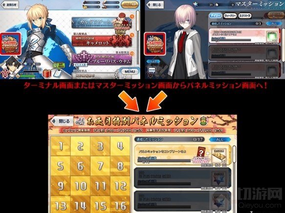 FGO2021日服新年限定任务怎么完成 2021新年任务完成条件攻略
