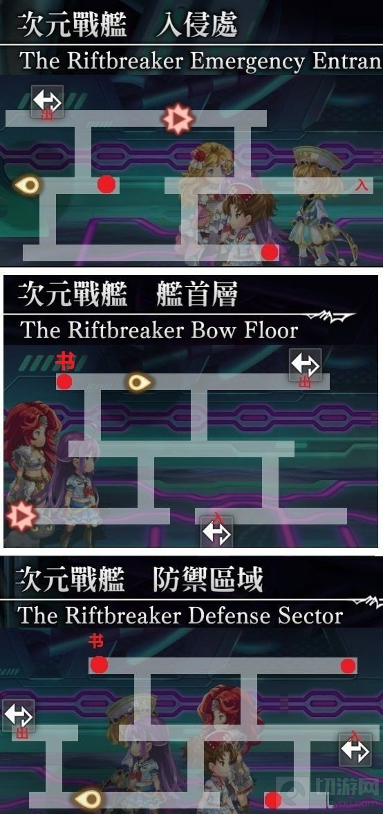 另一个伊甸次元战舰地图资源有哪些 次元战舰地图资源位置