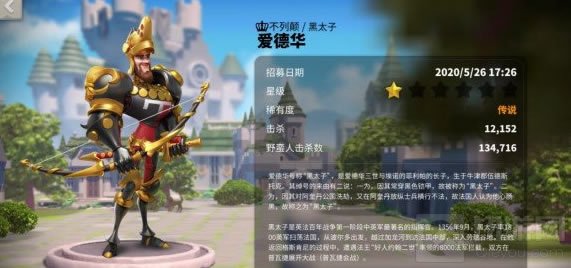 万国觉醒爱德华装备怎么搭配 爱德华普通极限玩家装备搭配