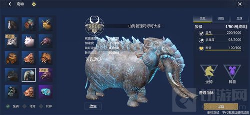 妄想山海有什么野兽 妄想山海野兽大全刷新地点位置一览