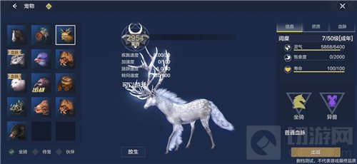 妄想山海有什么野兽 妄想山海野兽大全刷新地点位置一览