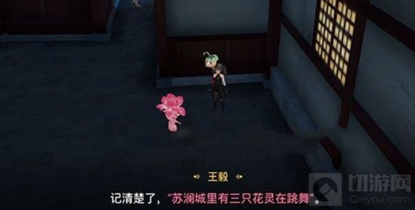 天谕手游神秘货物的暗号是什么 神秘货物任务流程暗号一览