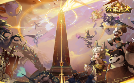 人气冒险RPG元素方尖 新版本古塔神辉更新内容提前一览