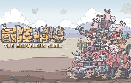 最强蜗牛2021最新密令有哪些 最强蜗牛2021最新密令大全