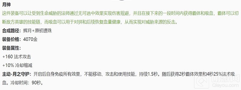 王者荣耀新版本姜子牙怎么玩 新版本姜子牙改动出装玩法思路
