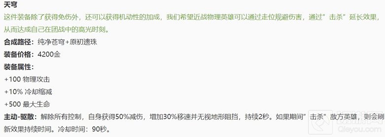 王者荣耀新版本姜子牙怎么玩 新版本姜子牙改动出装玩法思路