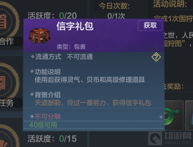 妄想山海怎么才能快速升级 妄想山海快速追赶等级方法介绍