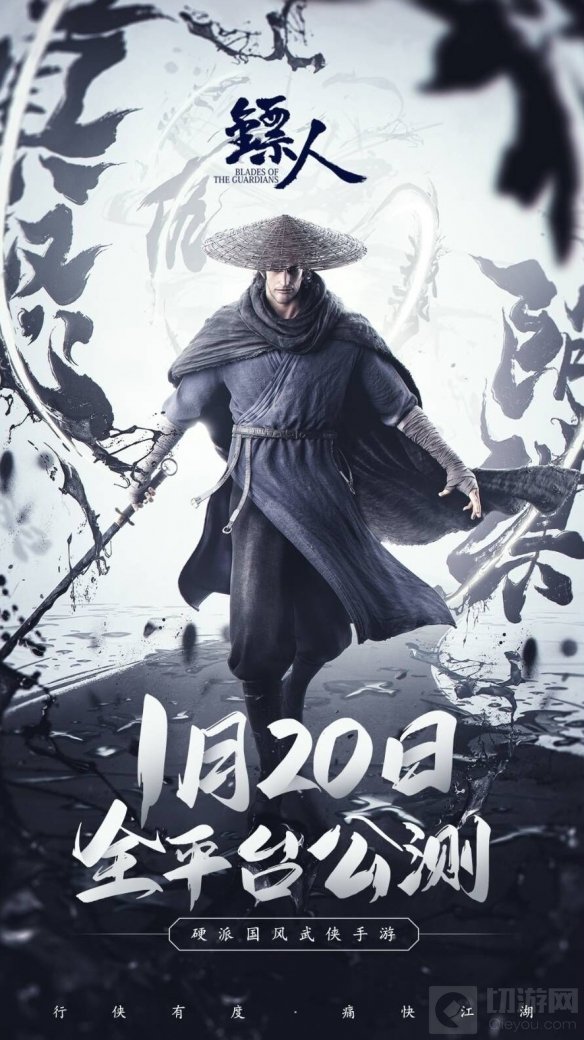 硬派国风武侠历史手游镖人定档日期确定 行侠有度痛快江湖
