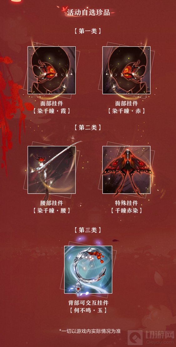 剑网3指尖江湖高绛婷超武三途虞罗震撼登场 全新外观艳惊四座