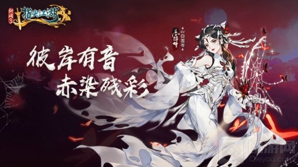 剑网3指尖江湖高绛婷超武三途虞罗震撼登场 全新外观艳惊四座