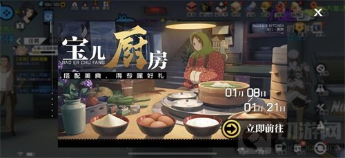 一人之下手游新版本预热宝儿厨房玩法上线 通行证奖励亮相