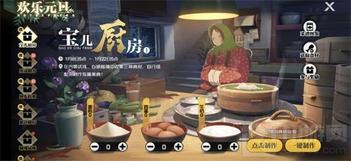 一人之下手游新版本预热宝儿厨房玩法上线 通行证奖励亮相