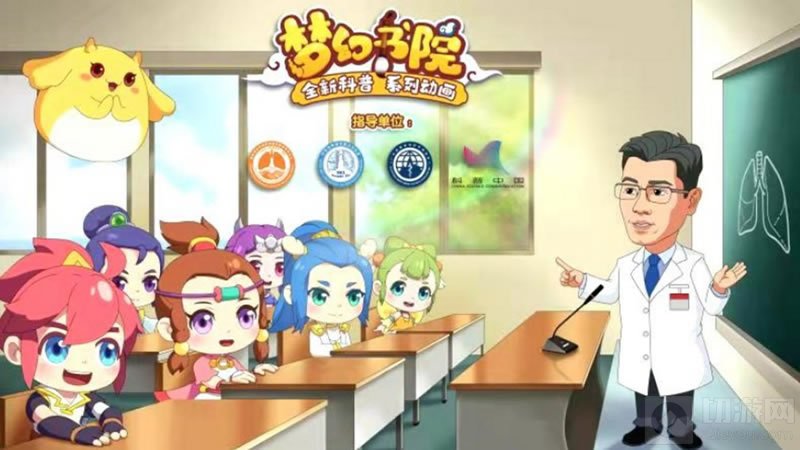 抗疫仍需努力 公益动漫梦幻书院之呼吸健康科普暖心上线