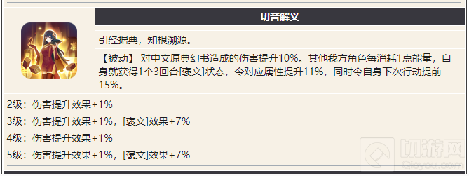 幻书启世录拉条机制是什么样的 角色行动顺序机制详解