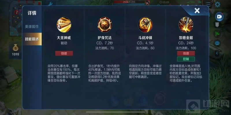 王者荣耀孙悟空怎么玩 最简易上手教学助你更快成为身法猴