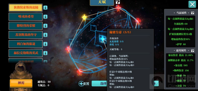 魔渊之刃护体弓怎么玩 护体弓配装推荐磨盘摆放思路天赋选择