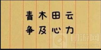 犯罪大师使命起点答案是什么 crimaster使命起点任务答案解析