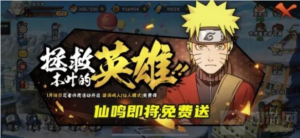 火影忍者手游仙鸣怎么获得 免费领取仙鸣方法许愿活动攻略