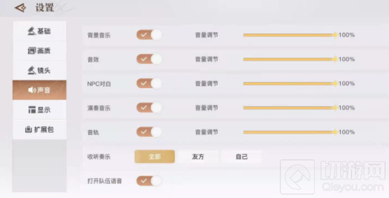 天谕手游队伍语音怎么开 队伍语音在哪开队伍语音开启位置