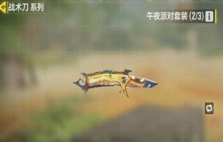 使命召唤手游刀光剑影怎么样 刀光剑影皮肤使用方法